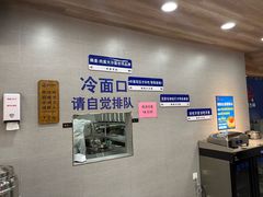 -韩麦大冷面(乔松路直营店)