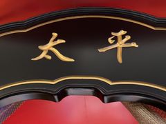 -牛将军•涮肉•烤肉(北京王府井·故宫店)