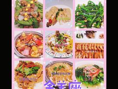 -新兴·金羊座·粤菜点心(乐峰店)