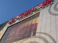 -万达广场(松江店)