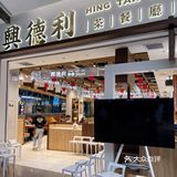 顺德容桂[吐舌]我愿称之为打工仔宝藏食堂👏🏻