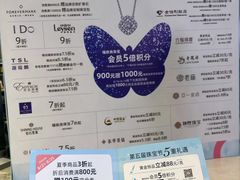 -新世界大丸百货