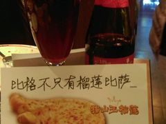 -比格比萨(方庄店)