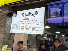 -花市豌杂面(民生路店)