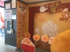 -永和大王(浦东南路店)