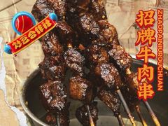 -炒豆合作社(东四总店)