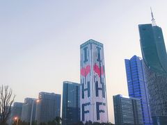 -天鹅湖体育公园