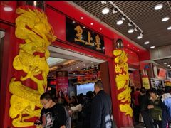 -皇上皇(北京路店)