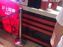 -沪上阿姨·精选茶饮(天河城店)