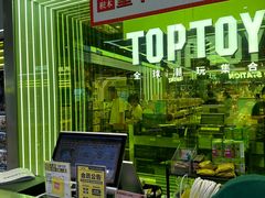 -TOP TOY(大兴荟聚店)
