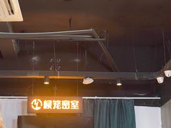 -棂笼·深度沉浸密室(武汉旗舰店)