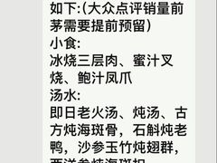 -利苑酒家(金宝店)