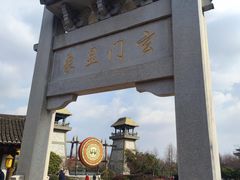 -茅山东方盐湖城景区