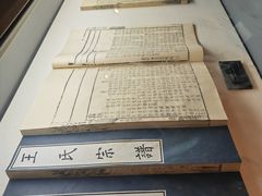 -天一阁博物院