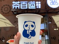 -茶百道(双铁广场店)