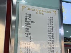 -清真磨沟沿老字号牛肉面(总店)