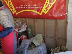 -东山矮马桶羊肉(太湖东山店)