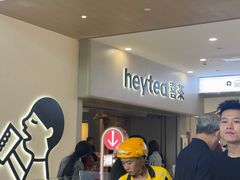 -喜茶(广州佳兆业广场店)