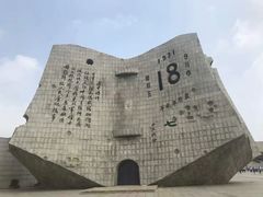 -沈阳“九·一八”历史博物馆
