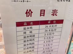 -戚顺兴盐水鸭(新街口明瓦廊店)