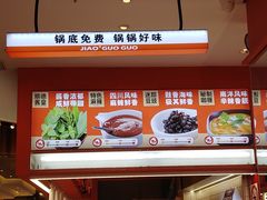 -椒锅锅·麻辣香锅(宝地广场城市集市店)