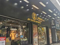 -锦泉眼镜(仓边路店)