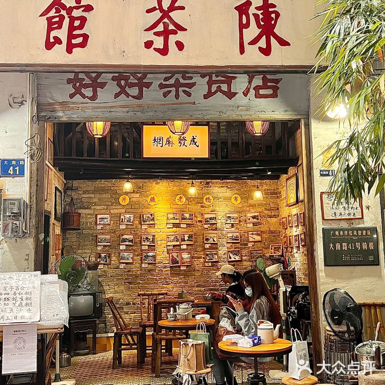 广州80年代怀旧骑楼糖水铺🍨限量供应芝麻糊