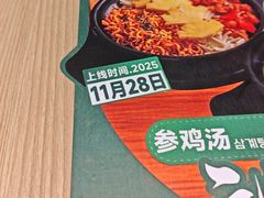 -梨花牛肉汤饭(仁恒伊势丹店)