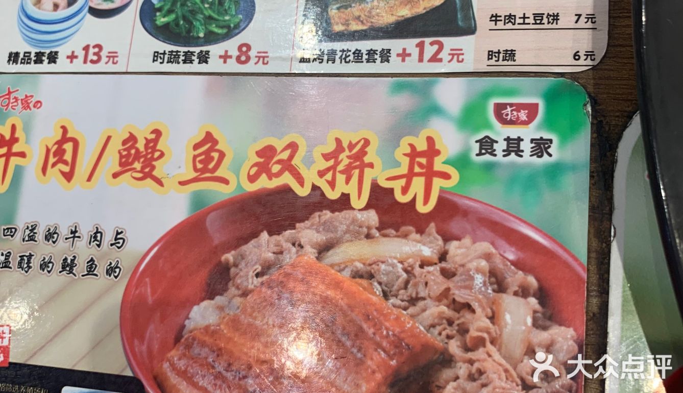 日式快餐店之牛丼饭🍱