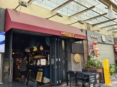 -味式·那不勒斯披萨Mise en place(亚朵酒店店)