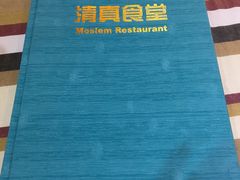 -语言大学-清真食堂