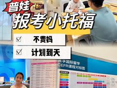 -英孚教育青少儿英语(长宁来福士中心)