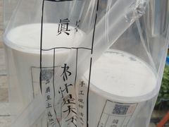 -眞宗·椰汁是大王(小娄巷店)