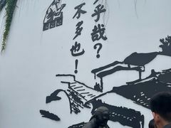 -鲁迅故里东入口停车场
