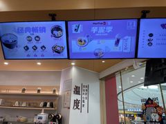 -鲜芋仙(番禺万达广场店)