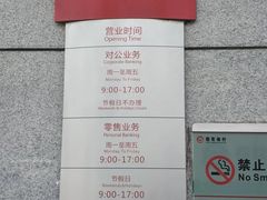 -招商银行(北京回龙观支行)