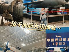 -西安航空职业技术学院航空科技馆