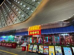 -烧蠔帮·湛江生蚝(茂南万达店)