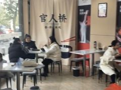 大堂-官人桥番茄米线(温江行署店)