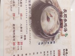 -长顺参鸡汤店(西塔总店)