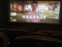 -SFC上影影城(成都科华IMAX店)