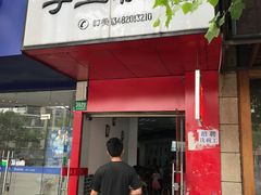 门面-西安手工软面(浦东南路店)