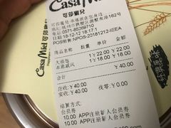 账单-可莎蜜儿(湖墅南路店)