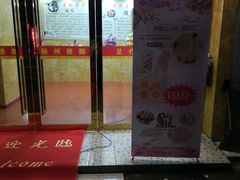 -通脉推拿足疗精油SPA连锁店(新亭东路8店)