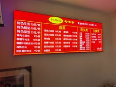 -舒蔡记生煎菜饭(云南中路店)