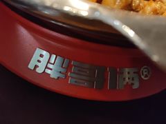 -胖哥俩肉蟹煲(福州仓山爱琴海店)