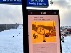 -东北亚滑雪场