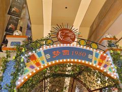 -和平菓局(王府井店)