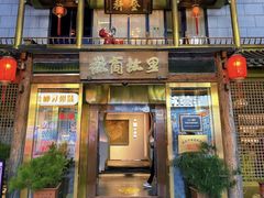 -中国徽菜·徽商故里(罍街店)