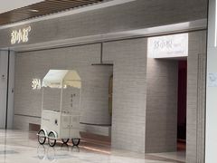 -舒小悦·舒养SPA·古法推拿(光环中心店)